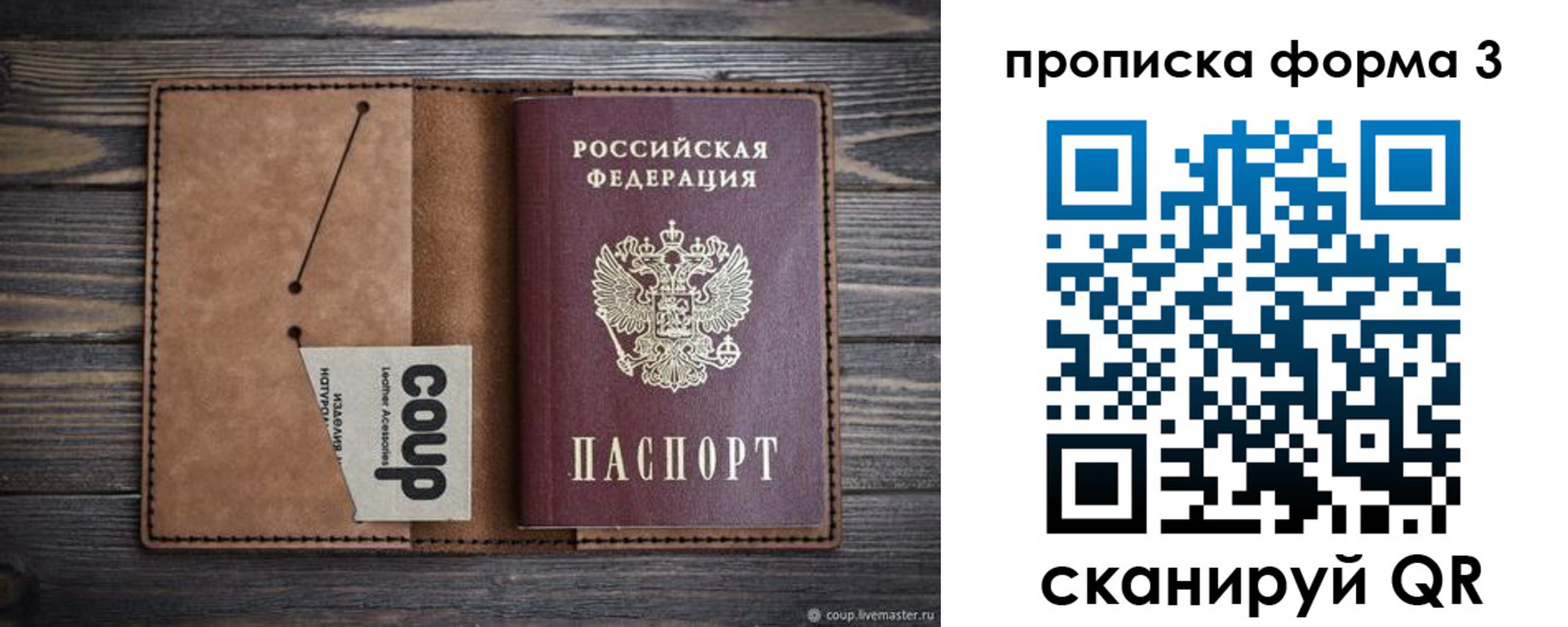 прописка для военкомата в Кузнецке