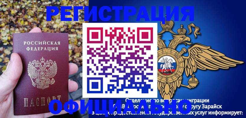 регистрация для дет. сада в Кузнецке