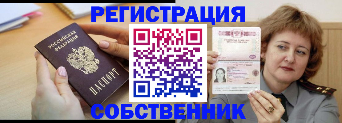 временная регистрация поиск в Кузнецке