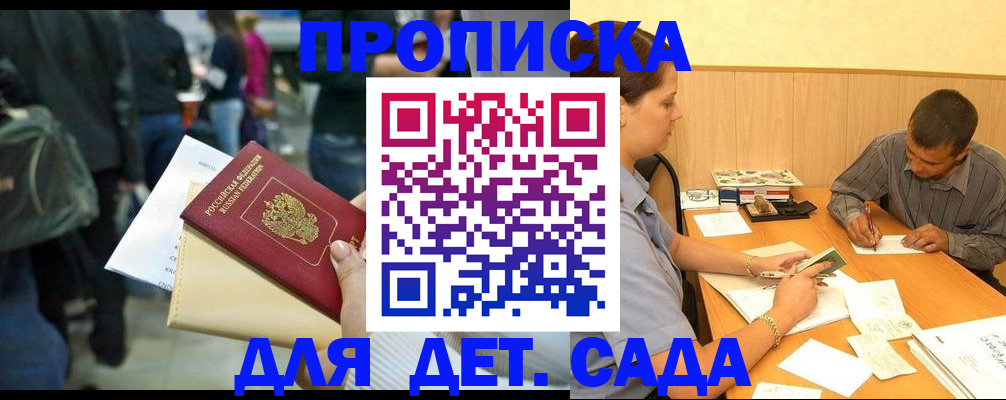 временная регистрация в Кузнецке