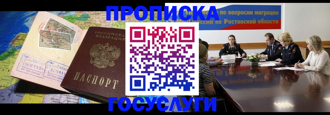 прописка ребенка в Кузнецке